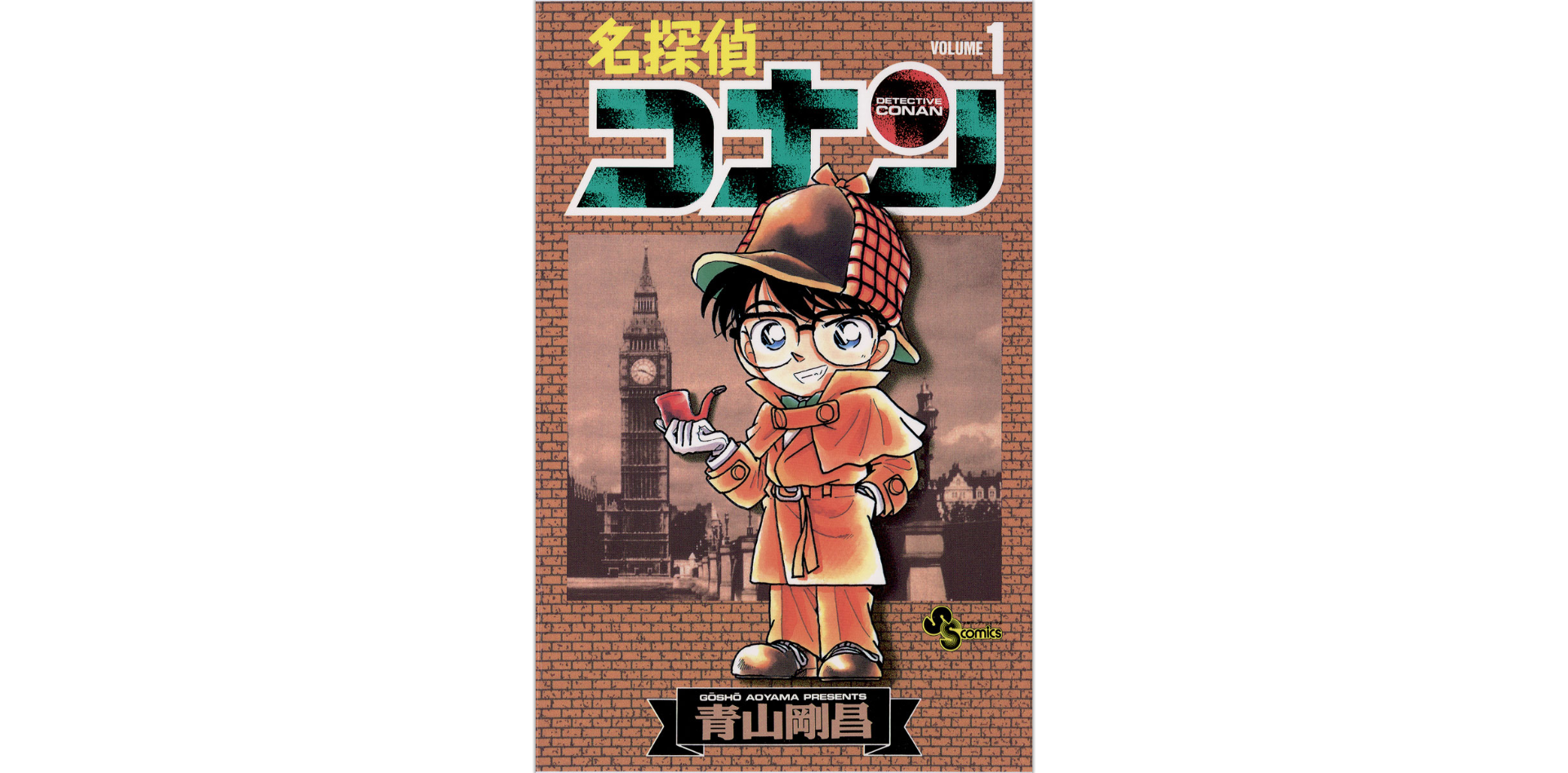 どーも くん T シャツ 名探偵コナン 95巻 96巻 97巻 98