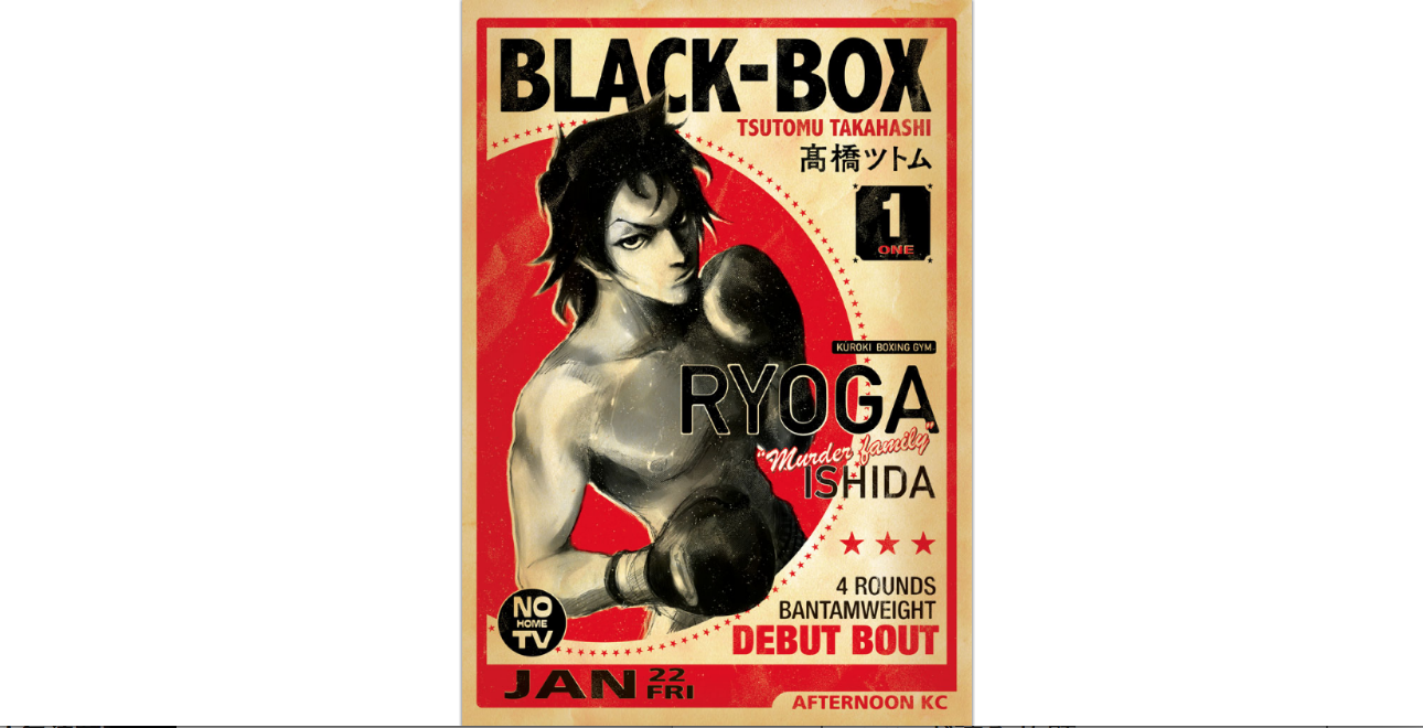 ｂｌａｃｋ ｂｏｘ 6巻 の発売日情報 最新刊も無料で読む方法 スマビギ